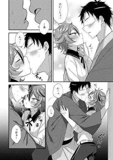 [Ainaryumu] SaniGoto Naresome + Hajimete no! Fhentai - Page 24