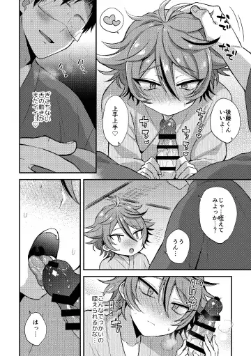 [Ainaryumu] SaniGoto Naresome + Hajimete no! Fhentai - Page 34