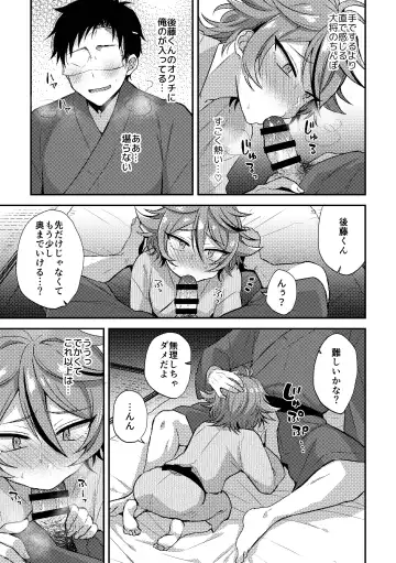 [Ainaryumu] SaniGoto Naresome + Hajimete no! Fhentai - Page 35