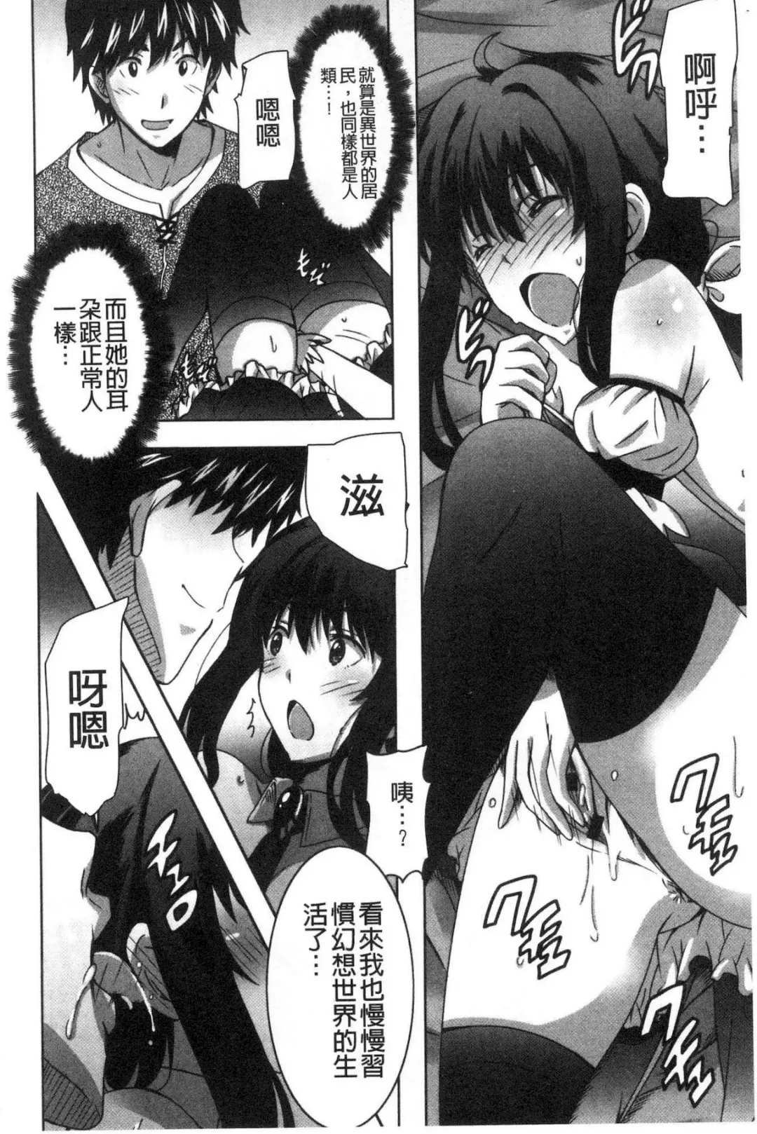 [Ponpon] Himegoto etchi Fhentai - Page 105