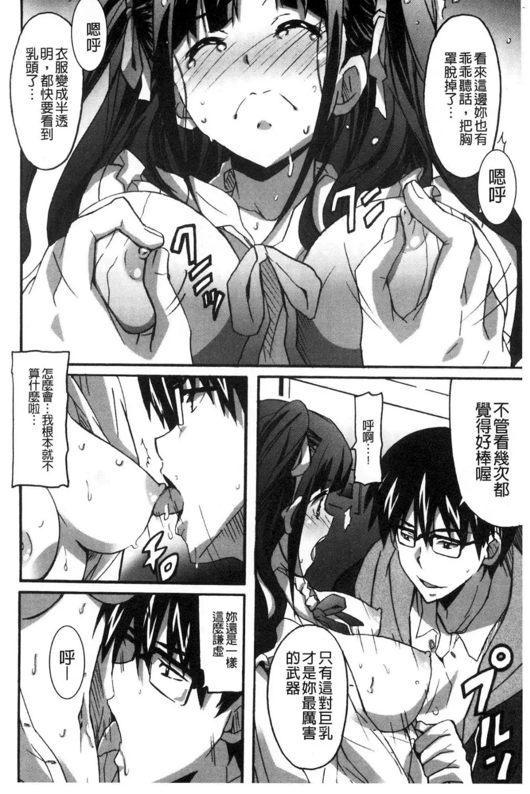 [Ponpon] Himegoto etchi Fhentai - Page 11