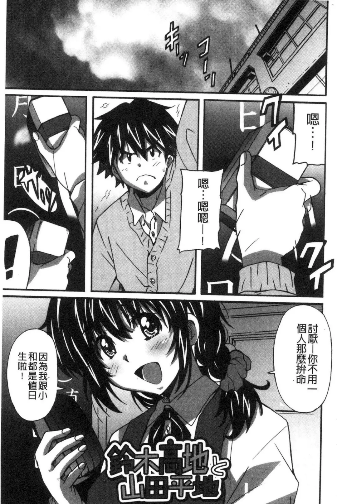 [Ponpon] Himegoto etchi Fhentai - Page 114