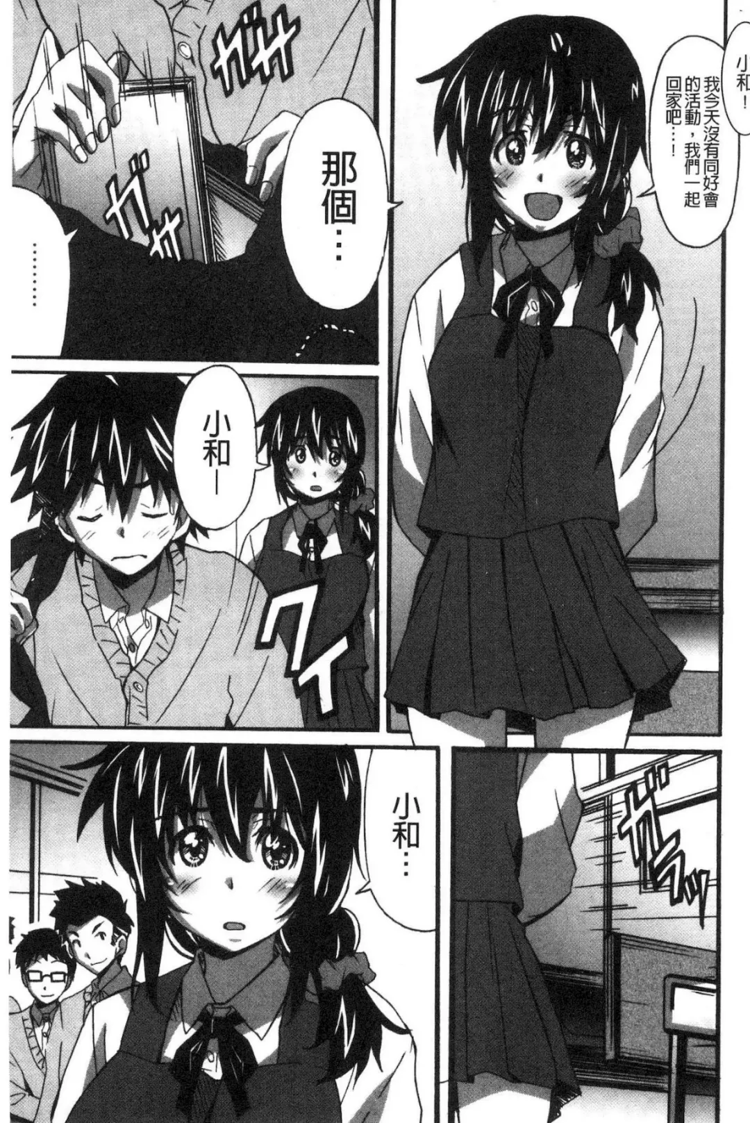 [Ponpon] Himegoto etchi Fhentai - Page 118