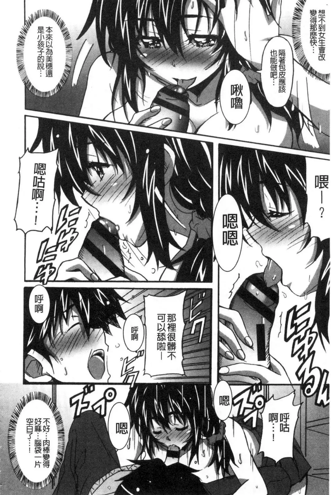 [Ponpon] Himegoto etchi Fhentai - Page 125