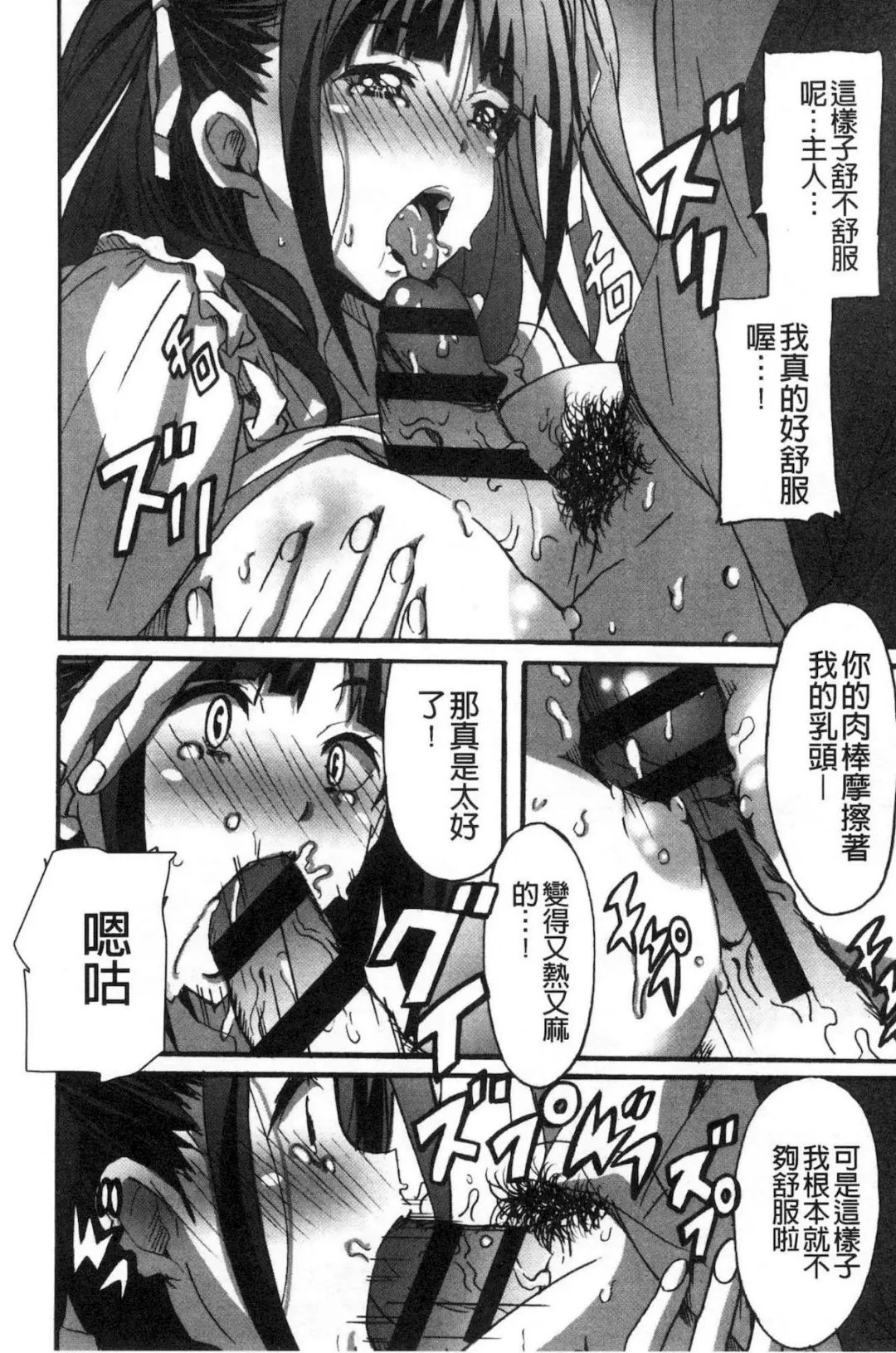 [Ponpon] Himegoto etchi Fhentai - Page 13