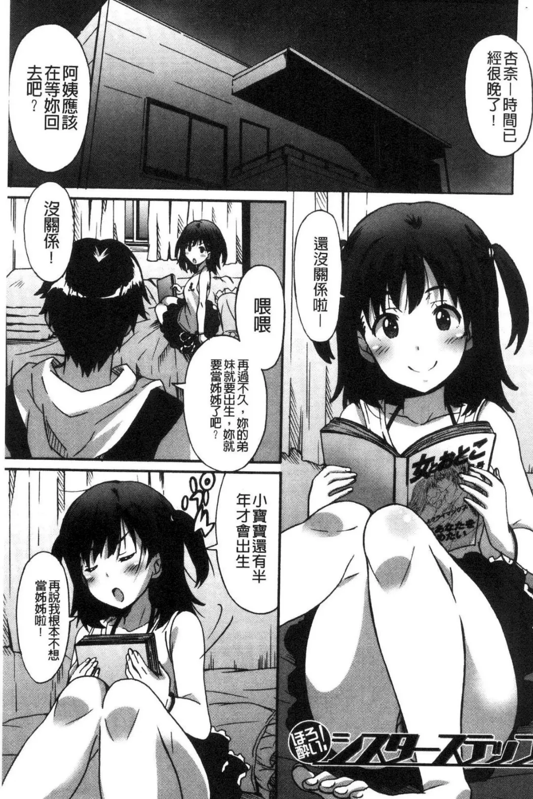 [Ponpon] Himegoto etchi Fhentai - Page 132