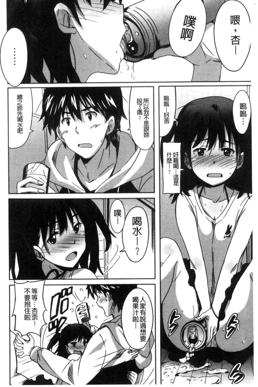 [Ponpon] Himegoto etchi Fhentai - Page 135