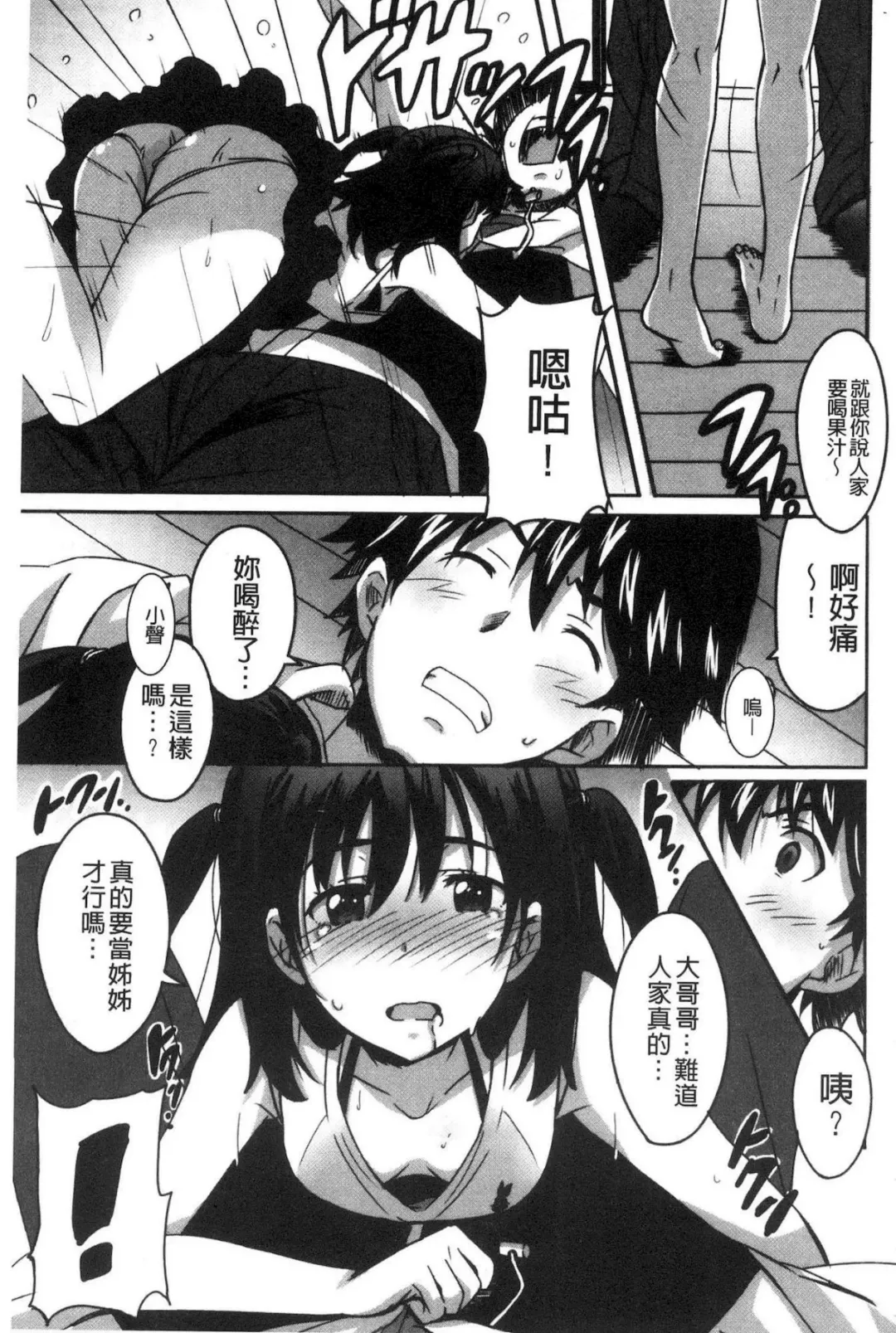 [Ponpon] Himegoto etchi Fhentai - Page 136