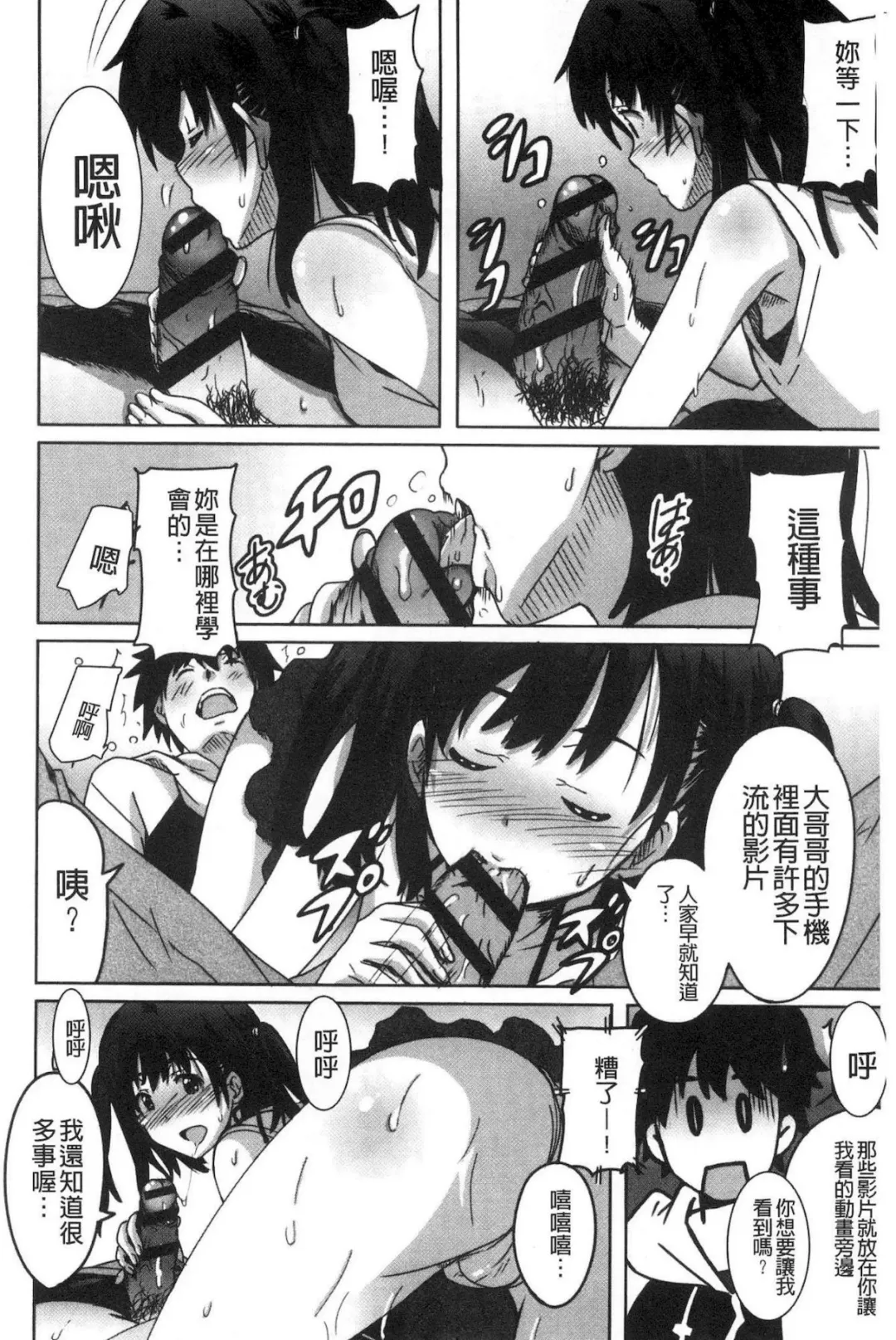 [Ponpon] Himegoto etchi Fhentai - Page 139