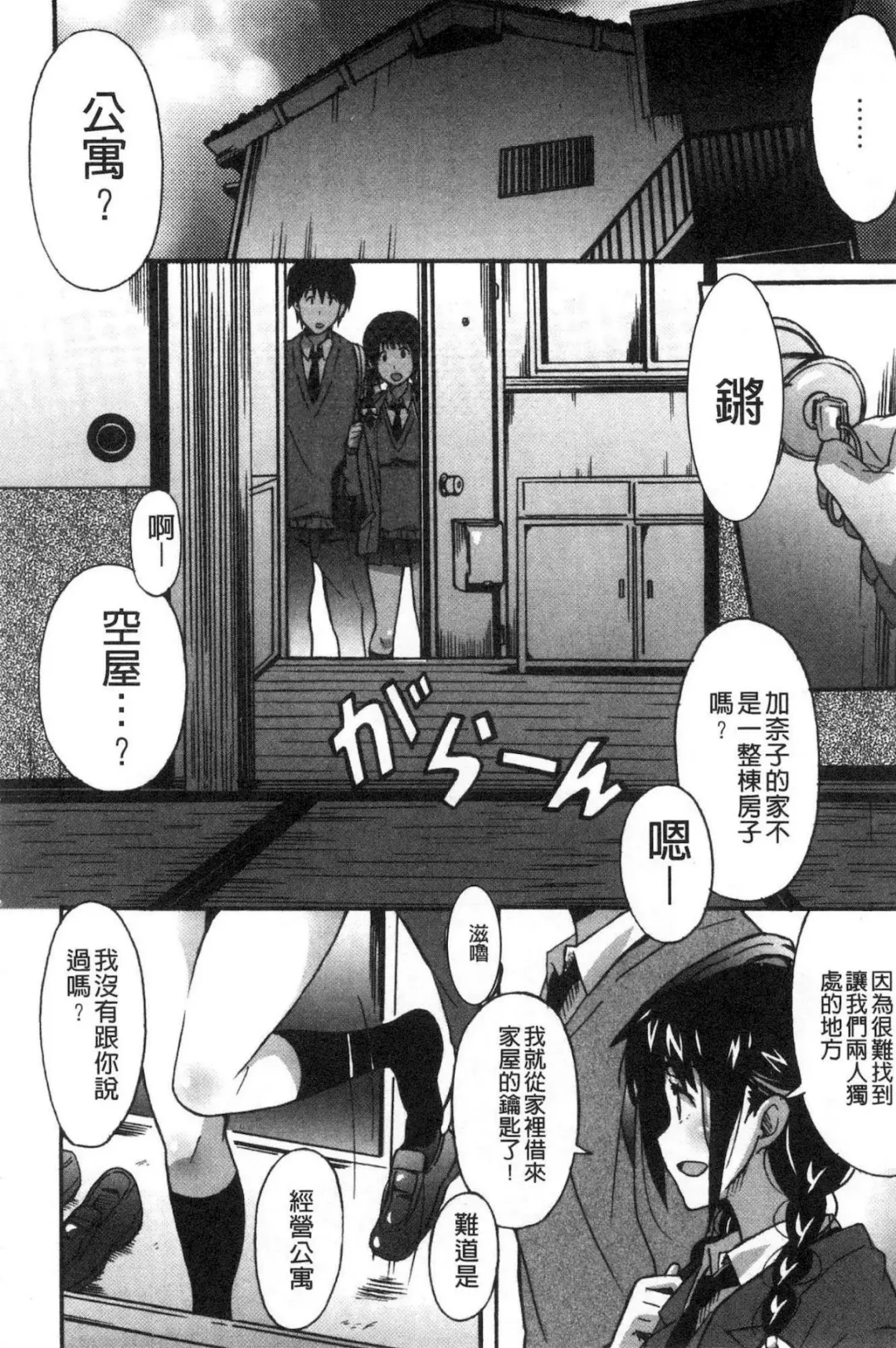 [Ponpon] Himegoto etchi Fhentai - Page 153