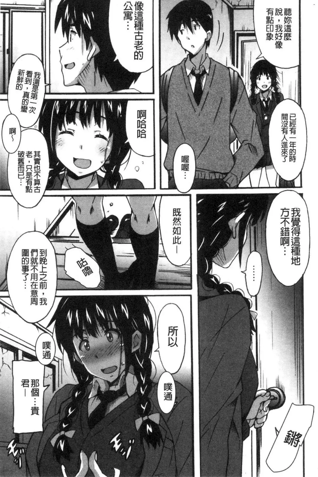 [Ponpon] Himegoto etchi Fhentai - Page 154