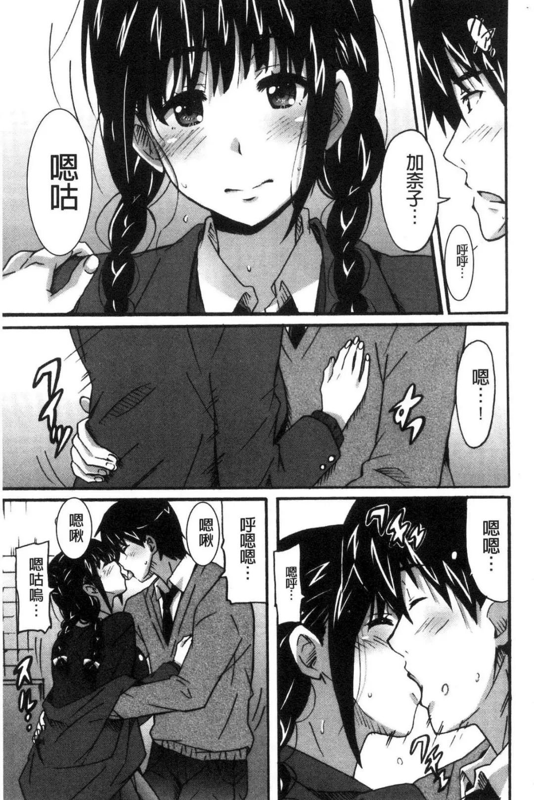 [Ponpon] Himegoto etchi Fhentai - Page 156