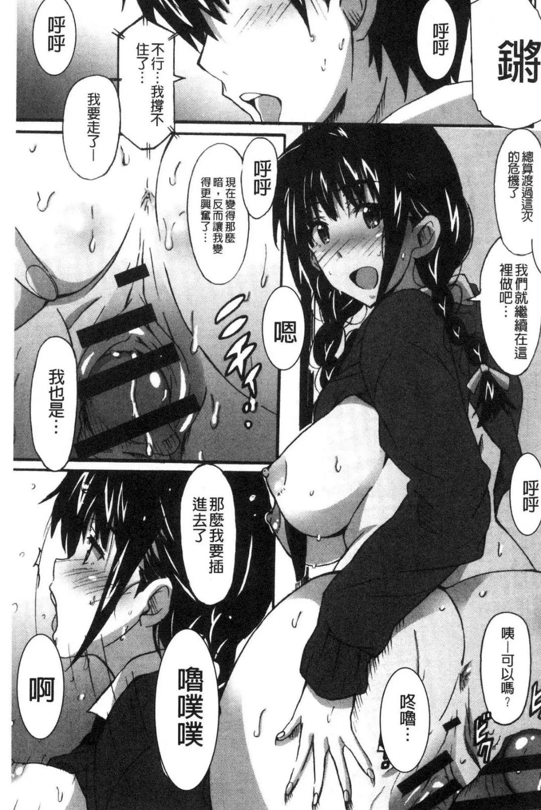 [Ponpon] Himegoto etchi Fhentai - Page 166