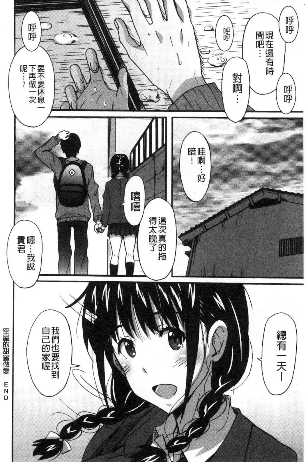 [Ponpon] Himegoto etchi Fhentai - Page 173
