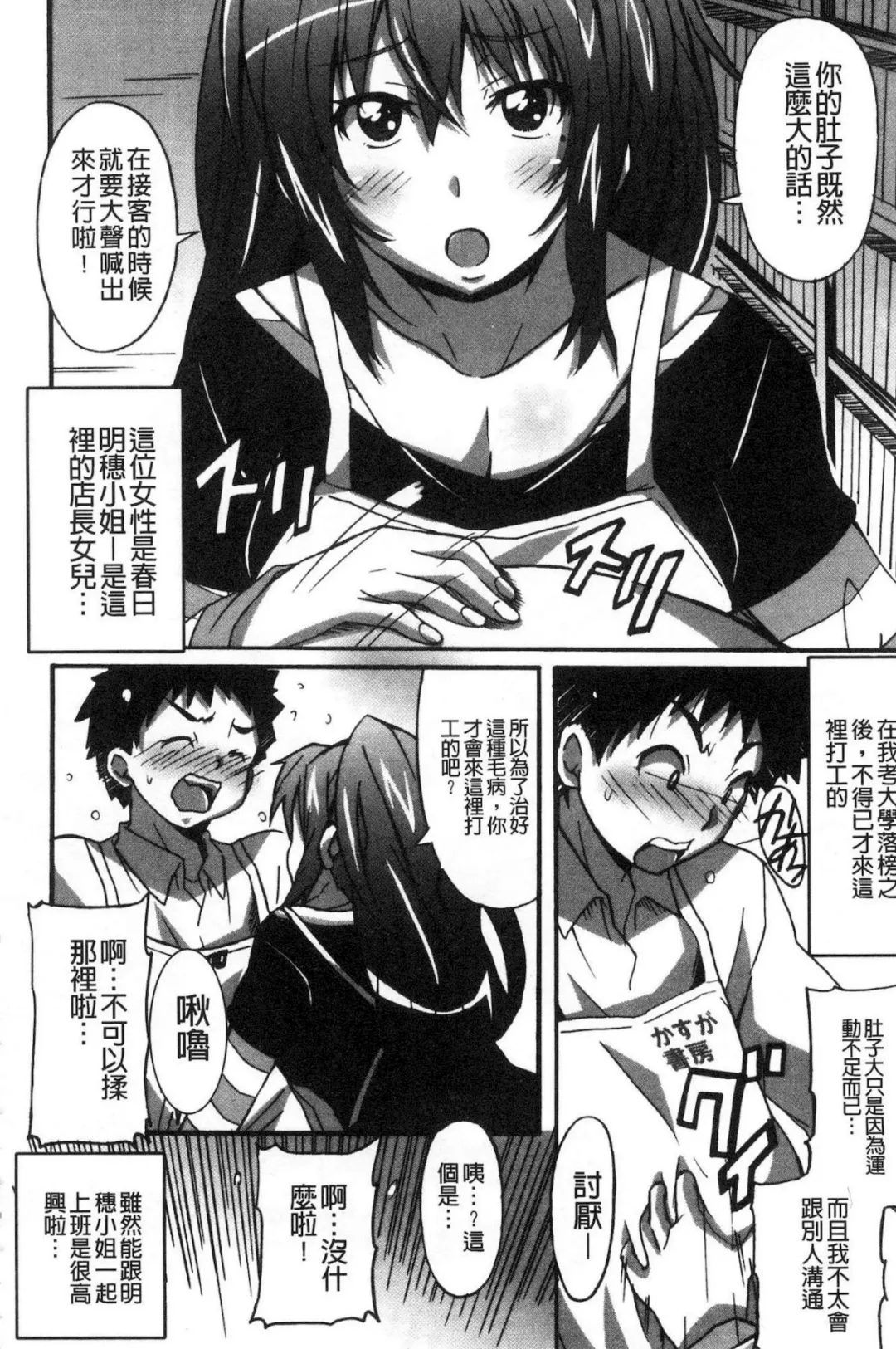 [Ponpon] Himegoto etchi Fhentai - Page 175
