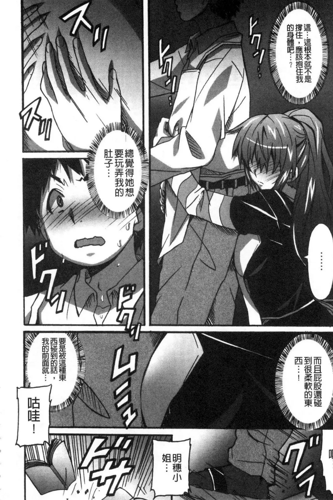 [Ponpon] Himegoto etchi Fhentai - Page 177