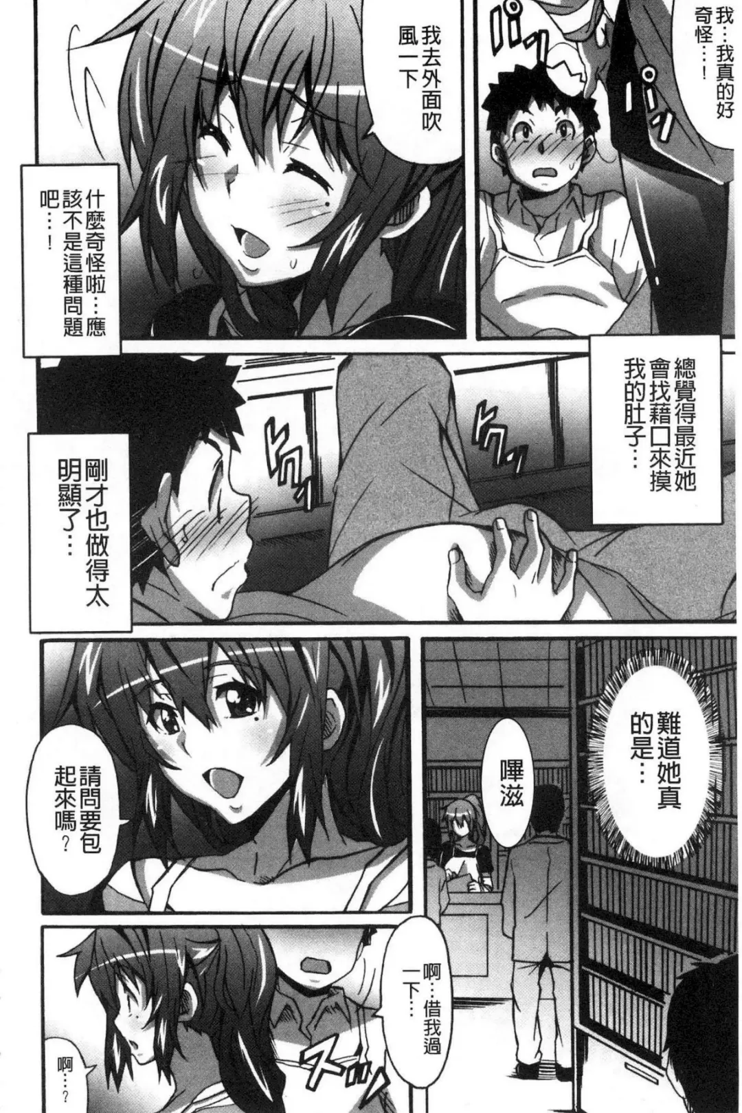 [Ponpon] Himegoto etchi Fhentai - Page 179