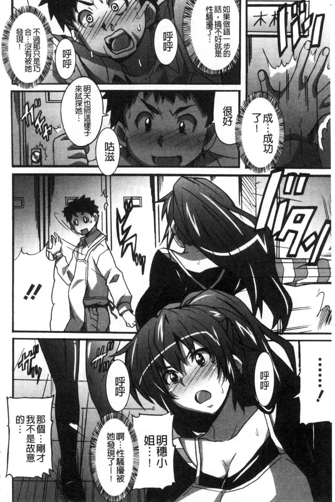 [Ponpon] Himegoto etchi Fhentai - Page 181
