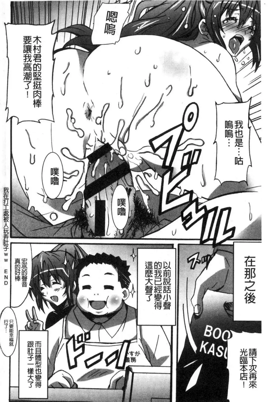 [Ponpon] Himegoto etchi Fhentai - Page 193