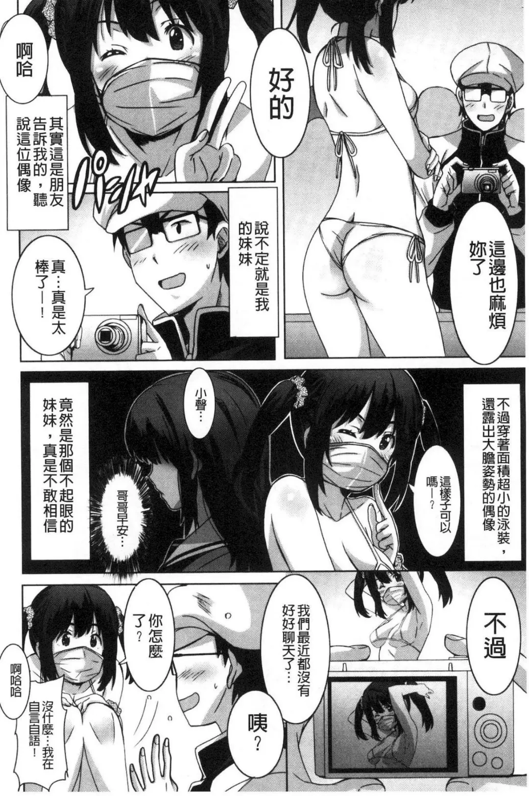 [Ponpon] Himegoto etchi Fhentai - Page 23