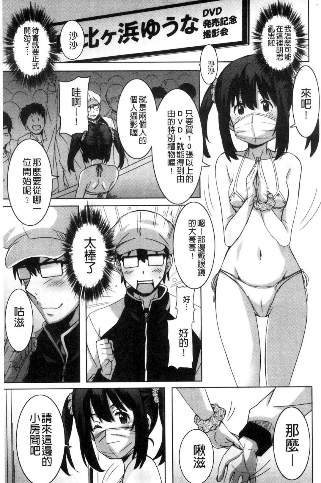 [Ponpon] Himegoto etchi Fhentai - Page 24
