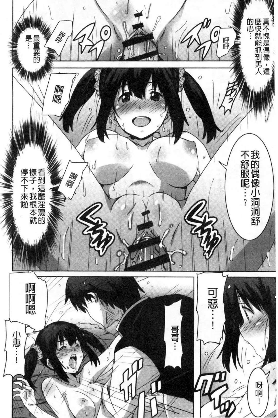 [Ponpon] Himegoto etchi Fhentai - Page 33