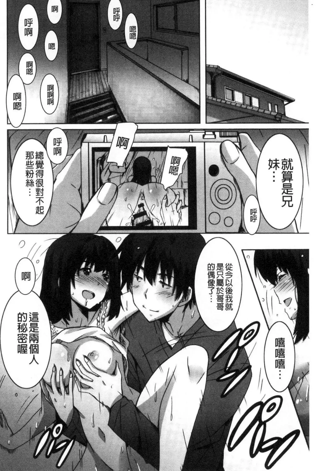 [Ponpon] Himegoto etchi Fhentai - Page 39