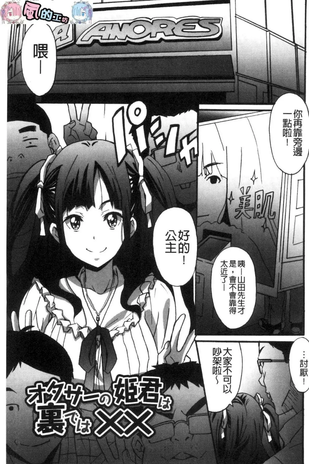 [Ponpon] Himegoto etchi Fhentai - Page 4