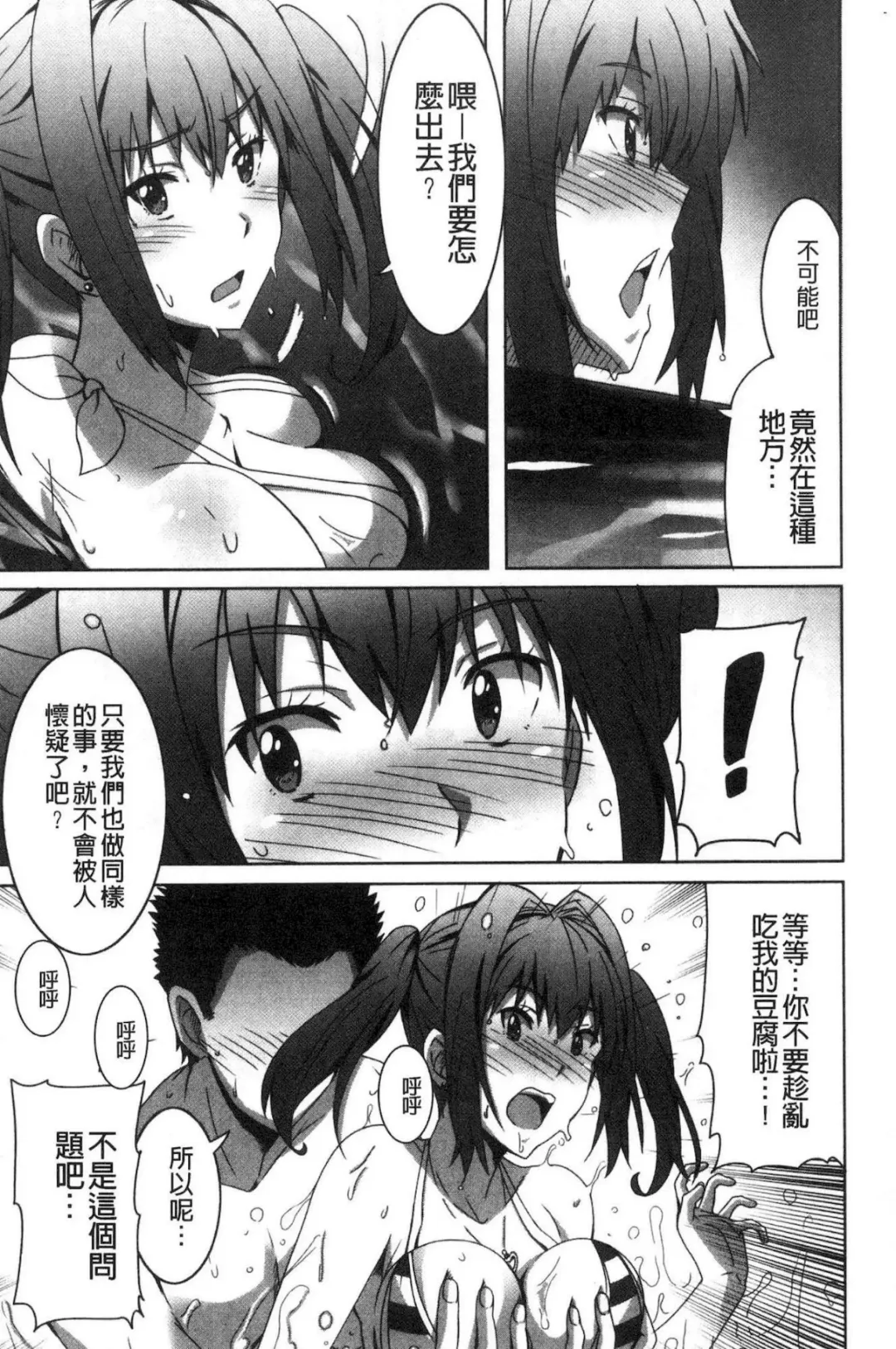 [Ponpon] Himegoto etchi Fhentai - Page 46