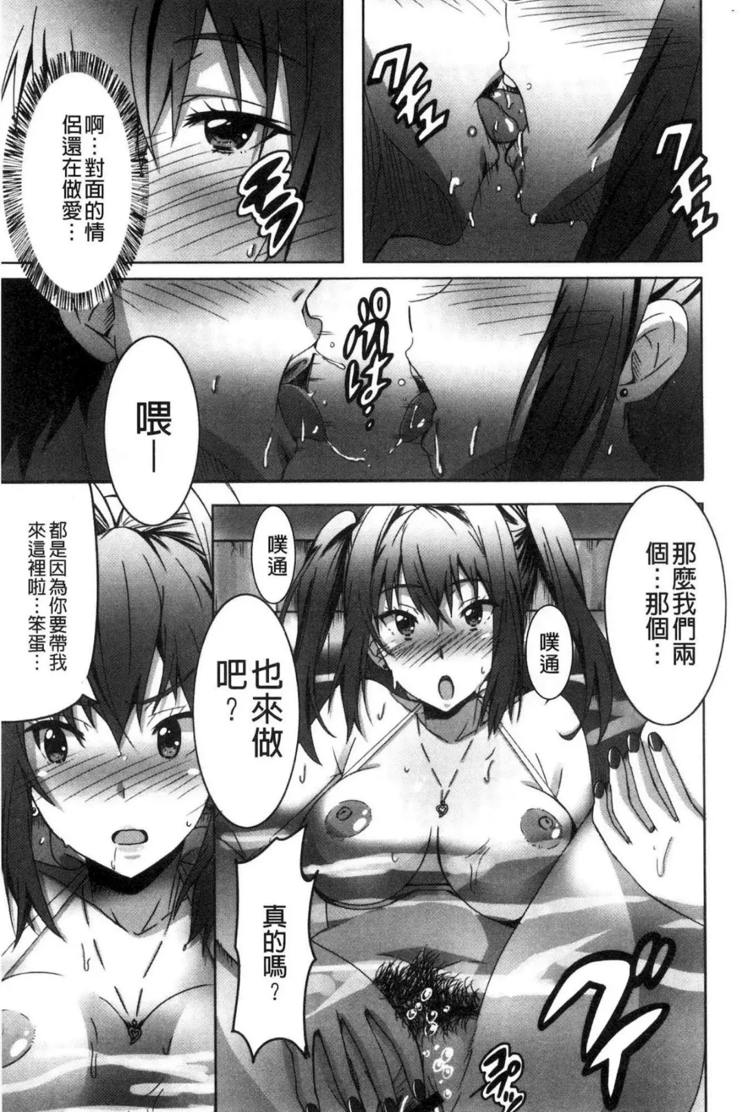 [Ponpon] Himegoto etchi Fhentai - Page 48
