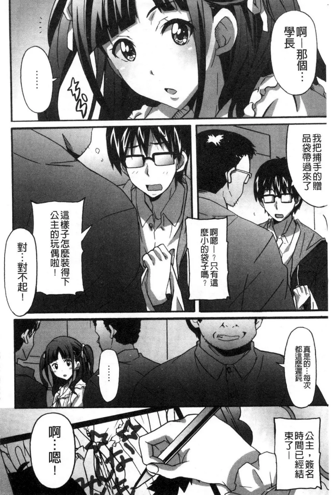 [Ponpon] Himegoto etchi Fhentai - Page 5