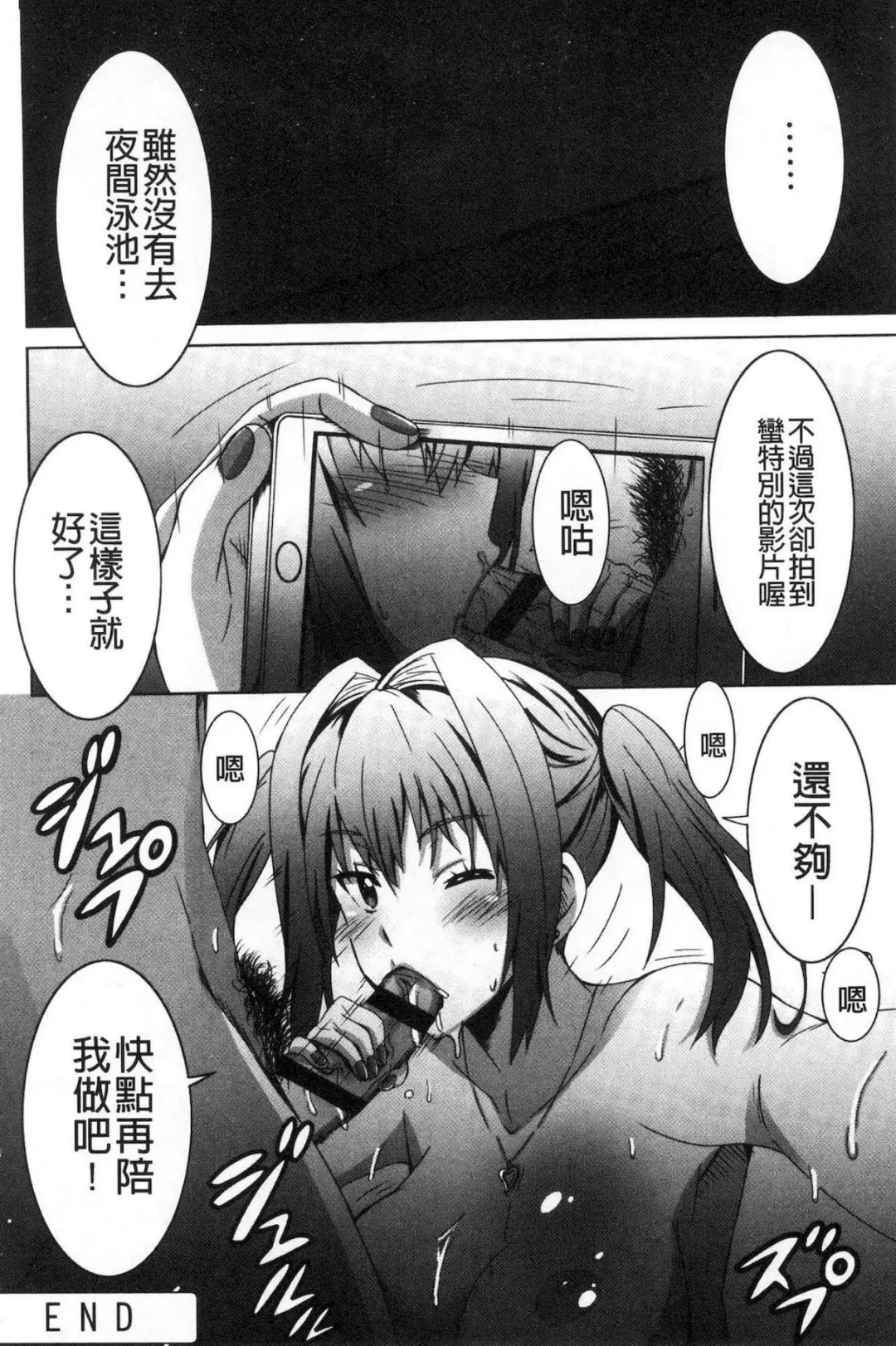 [Ponpon] Himegoto etchi Fhentai - Page 55