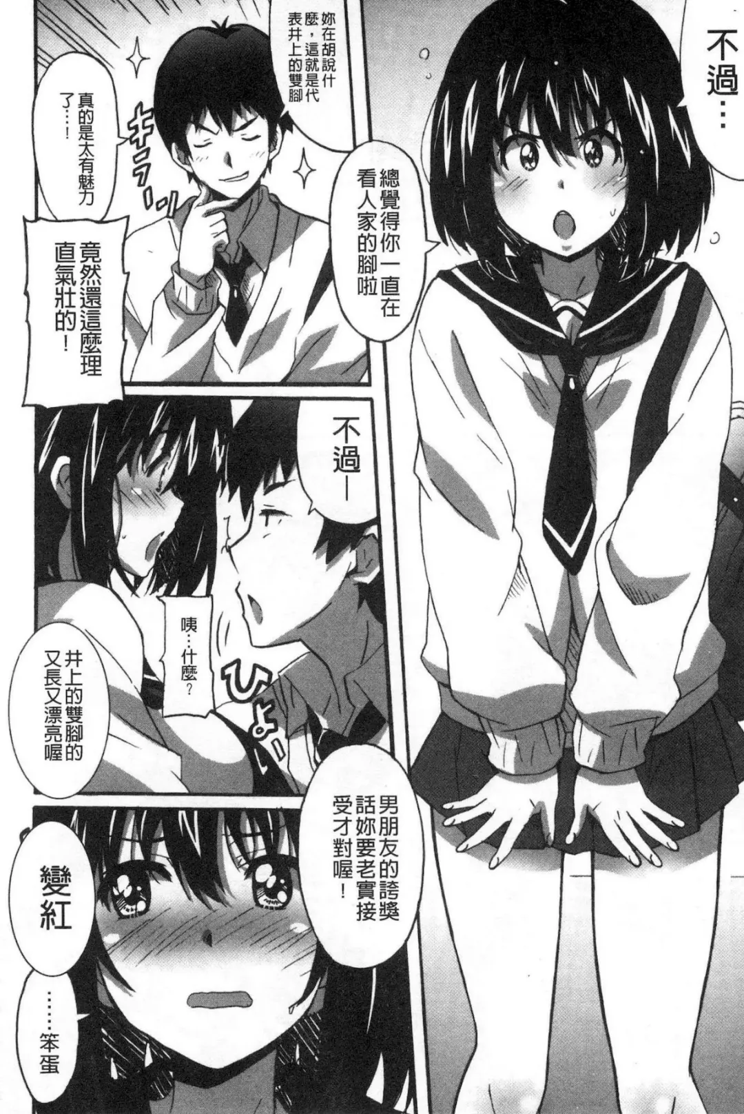 [Ponpon] Himegoto etchi Fhentai - Page 57