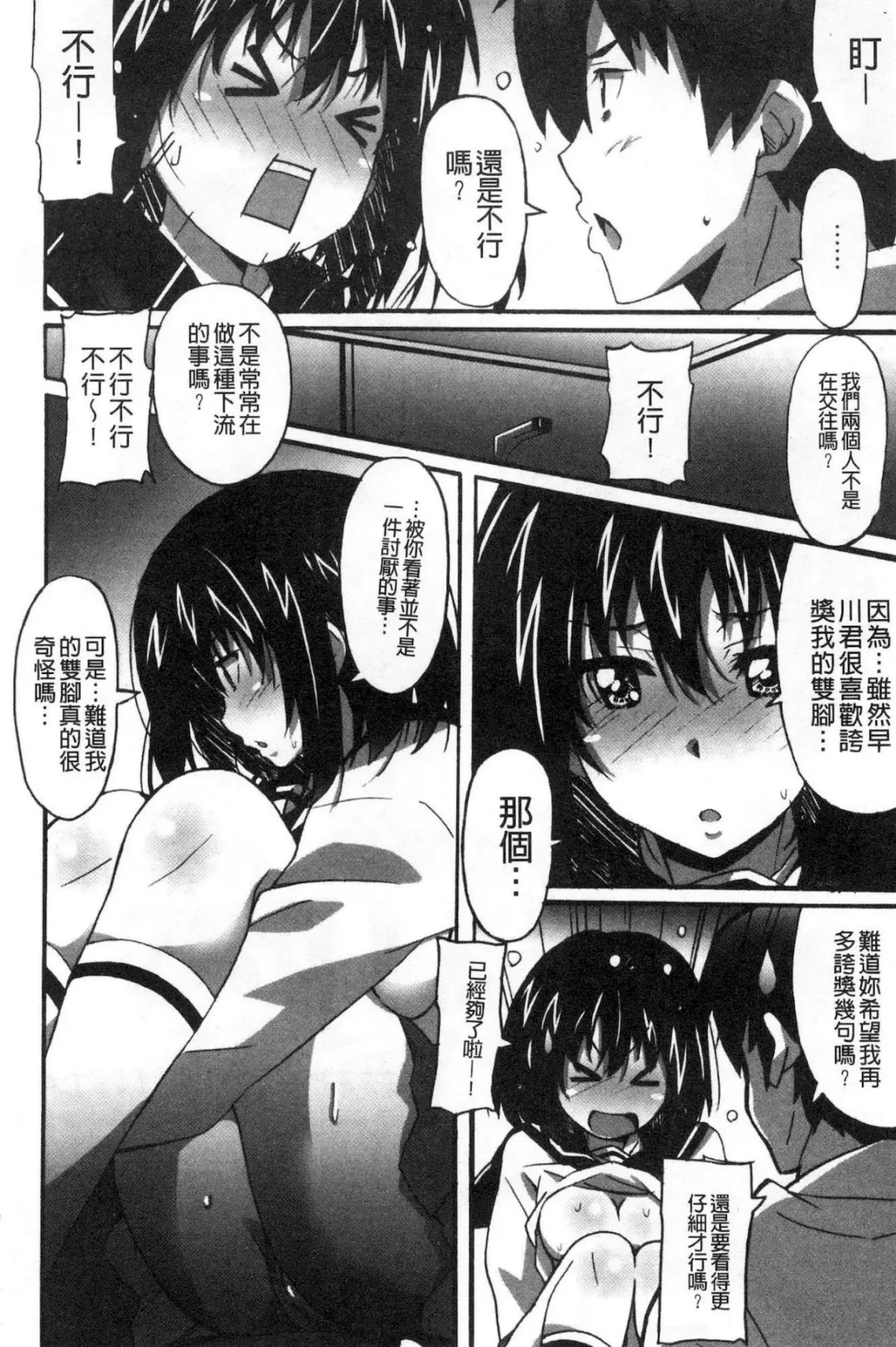 [Ponpon] Himegoto etchi Fhentai - Page 61