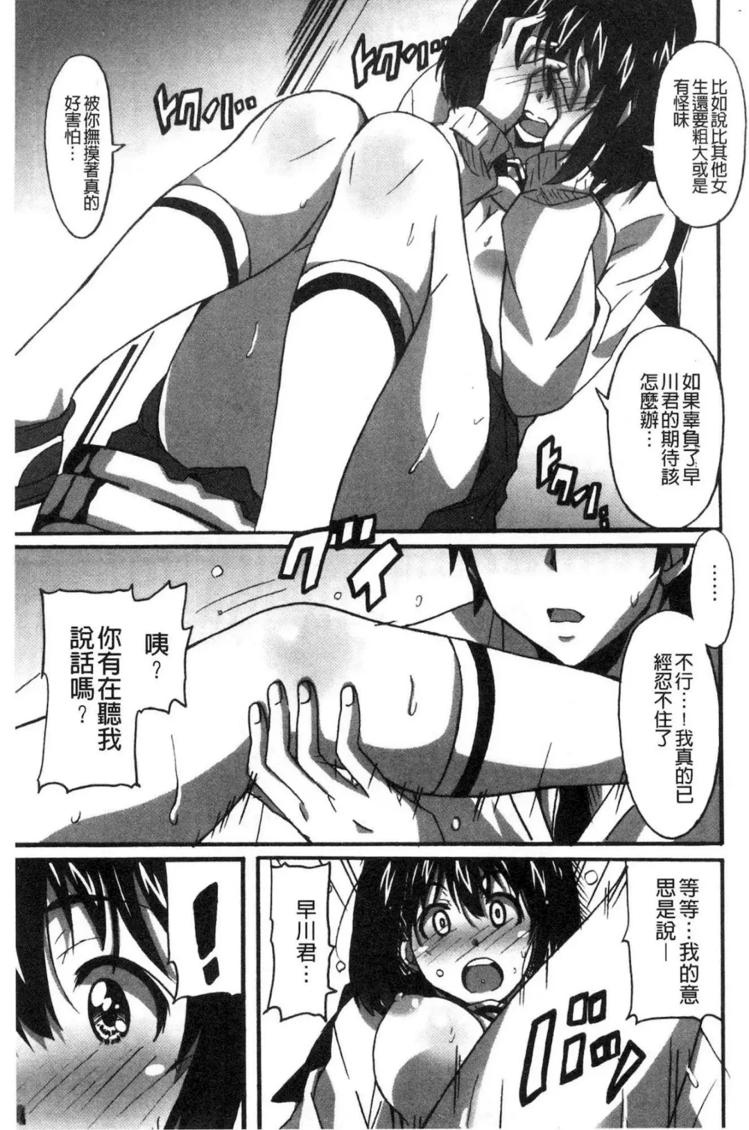 [Ponpon] Himegoto etchi Fhentai - Page 62