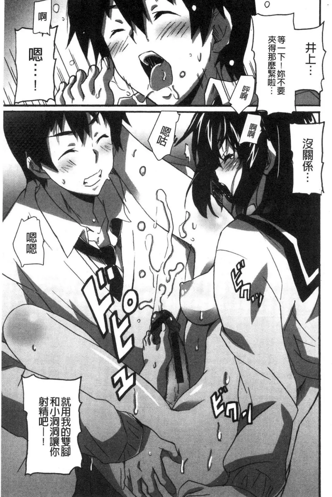 [Ponpon] Himegoto etchi Fhentai - Page 74