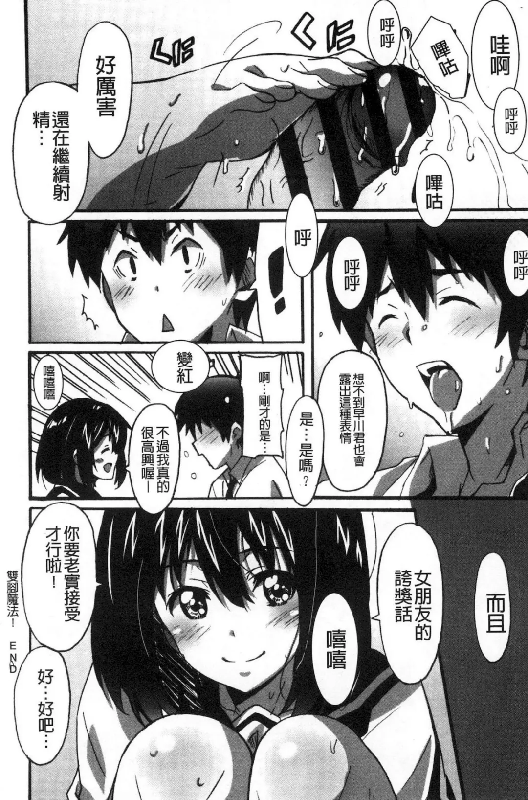 [Ponpon] Himegoto etchi Fhentai - Page 75