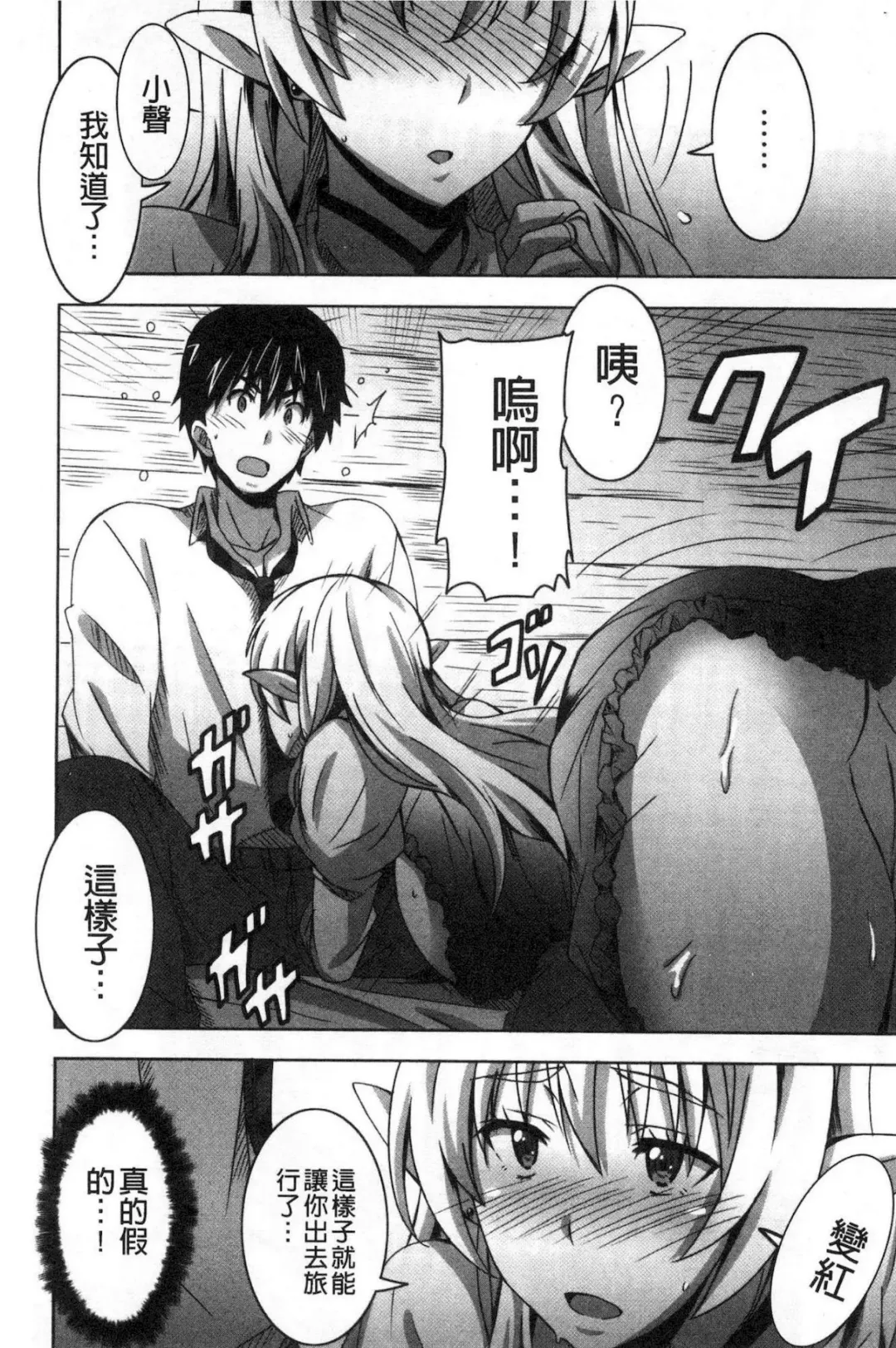 [Ponpon] Himegoto etchi Fhentai - Page 81