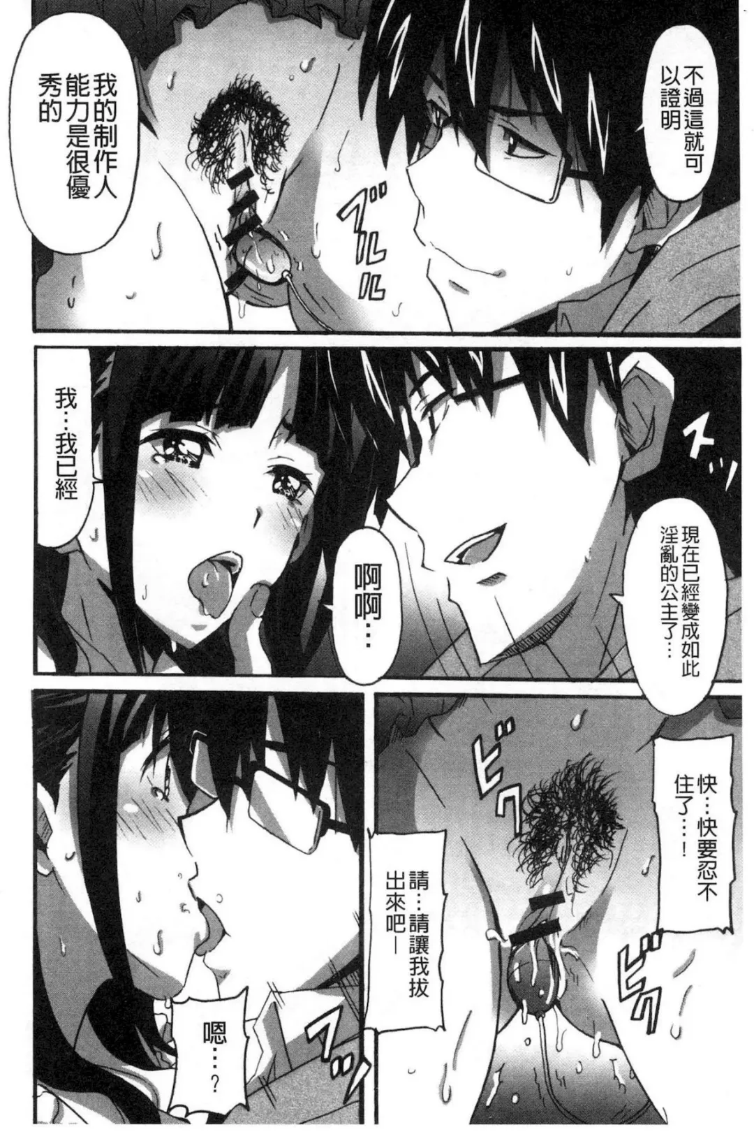 [Ponpon] Himegoto etchi Fhentai - Page 9