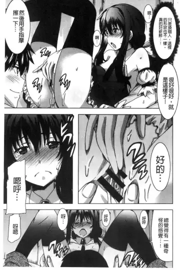 [Ponpon] Himegoto etchi Fhentai - Page 104