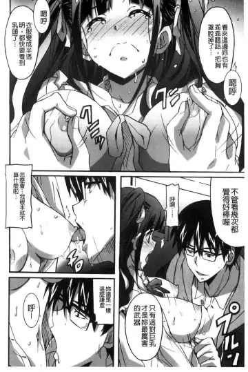 [Ponpon] Himegoto etchi Fhentai - Page 11