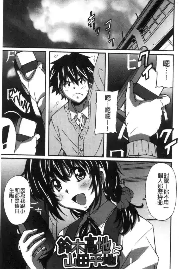 [Ponpon] Himegoto etchi Fhentai - Page 114