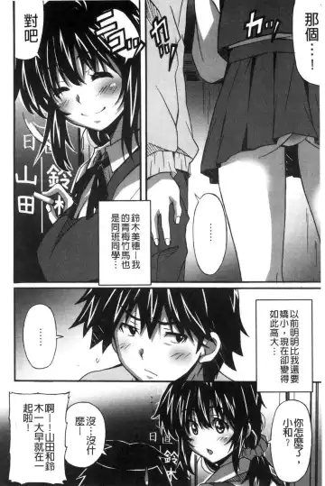 [Ponpon] Himegoto etchi Fhentai - Page 115