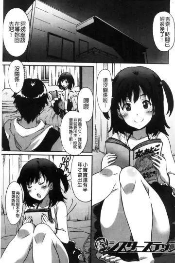 [Ponpon] Himegoto etchi Fhentai - Page 132