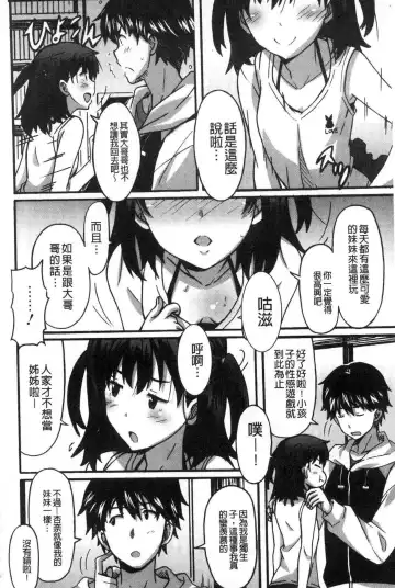 [Ponpon] Himegoto etchi Fhentai - Page 133