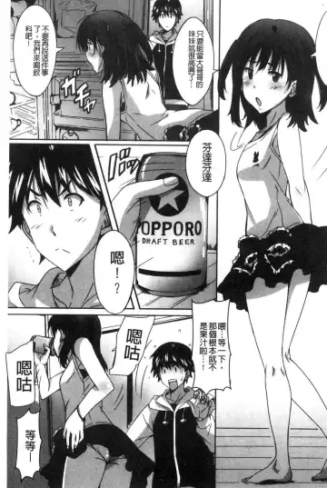 [Ponpon] Himegoto etchi Fhentai - Page 134
