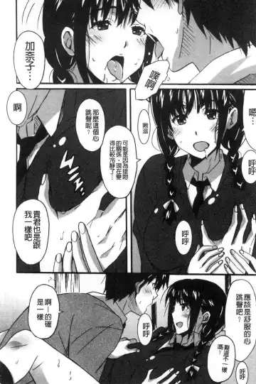 [Ponpon] Himegoto etchi Fhentai - Page 157