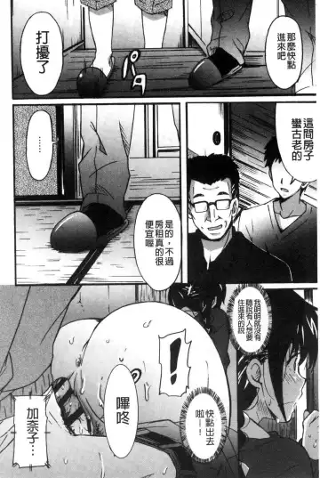 [Ponpon] Himegoto etchi Fhentai - Page 163