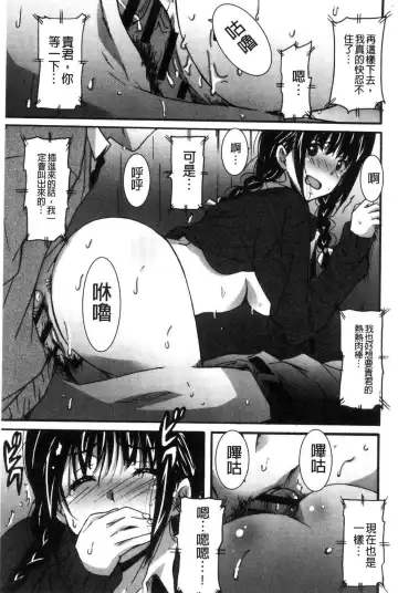 [Ponpon] Himegoto etchi Fhentai - Page 164