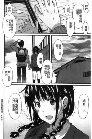 [Ponpon] Himegoto etchi Fhentai - Page 173